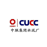 中聯(lián)集團(tuán)水泥廠